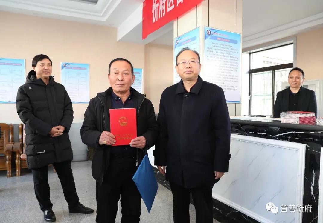 忻府区委副书记,区长张生明出席首批农村房地一体确权